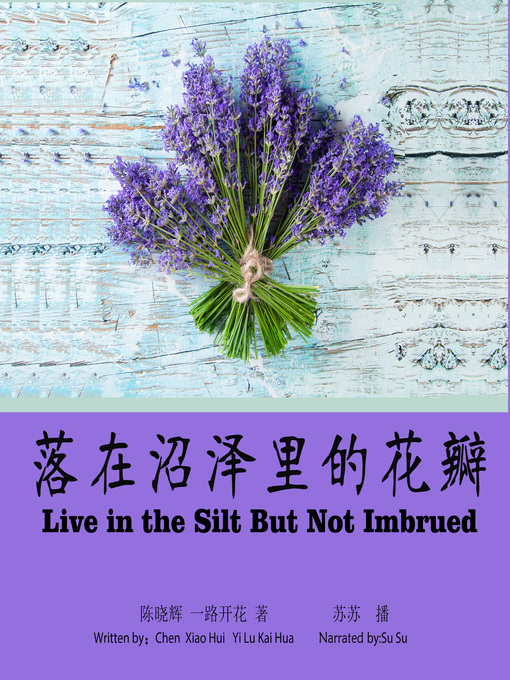 Cover image for 落在沼泽里的花瓣